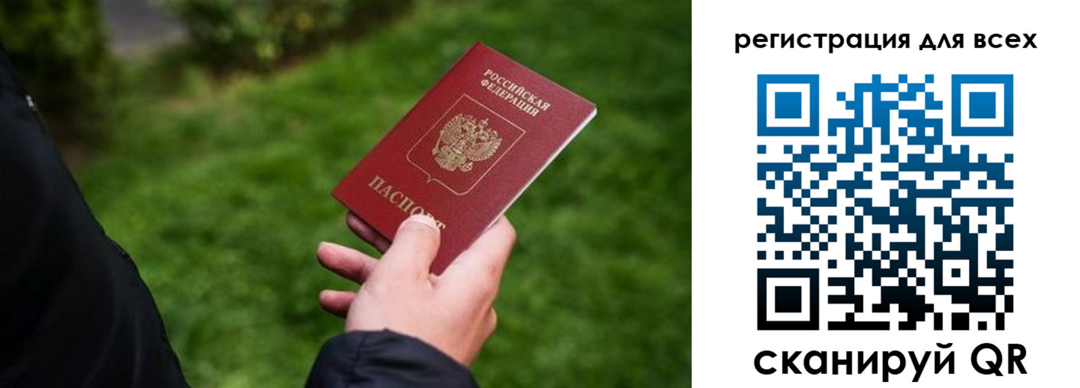 временная регистрация поиск в Самаре