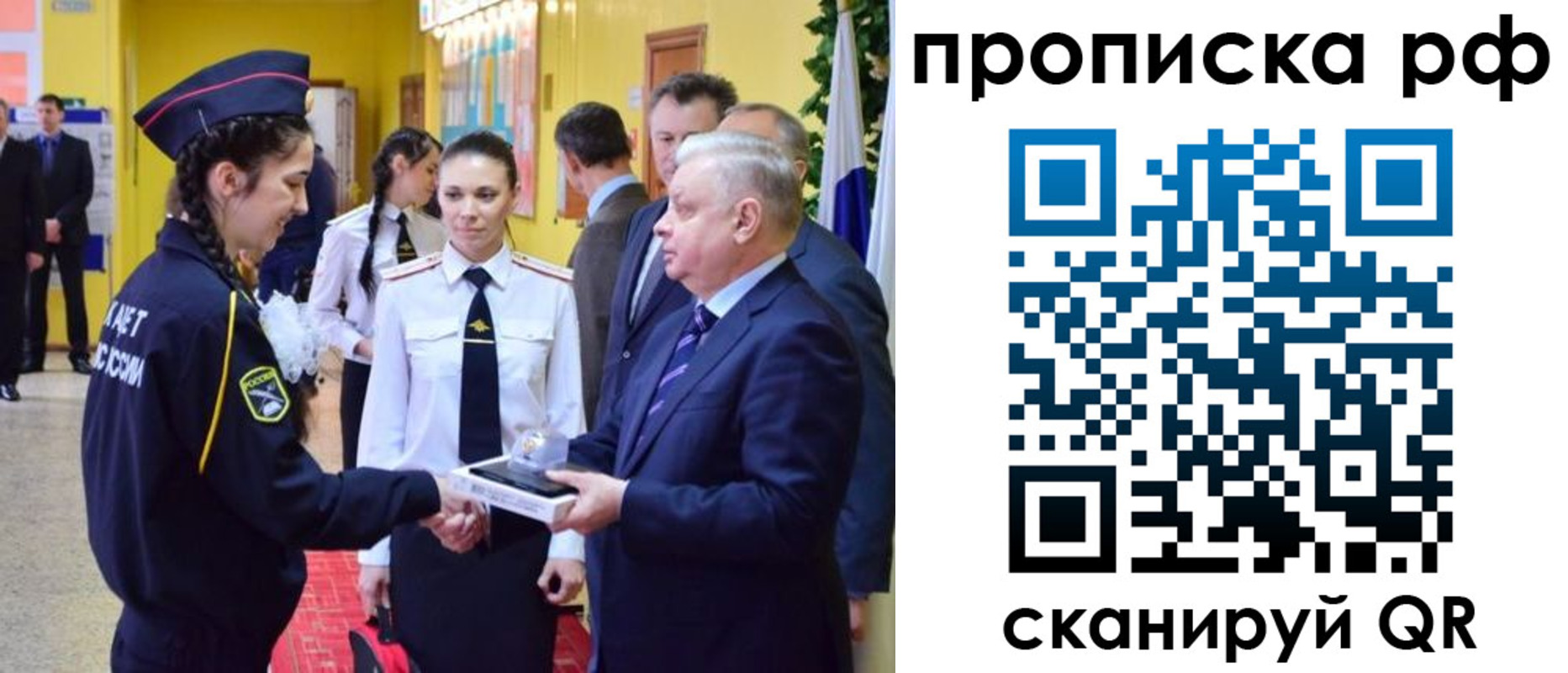 прописка штамп в Самаре