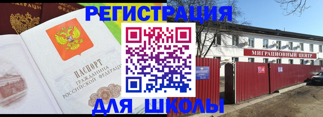 прописка поиск в Самаре