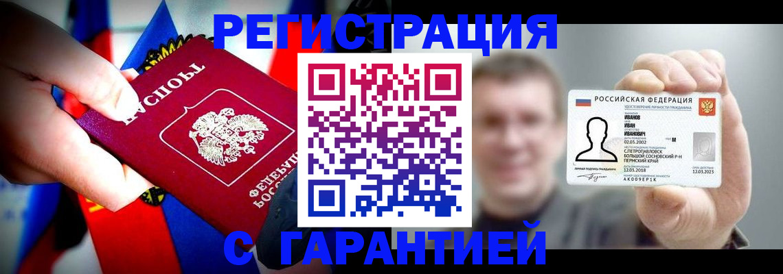 прописка для кредита в Самаре