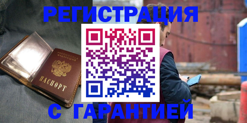 временная регистрация недорого в Самаре