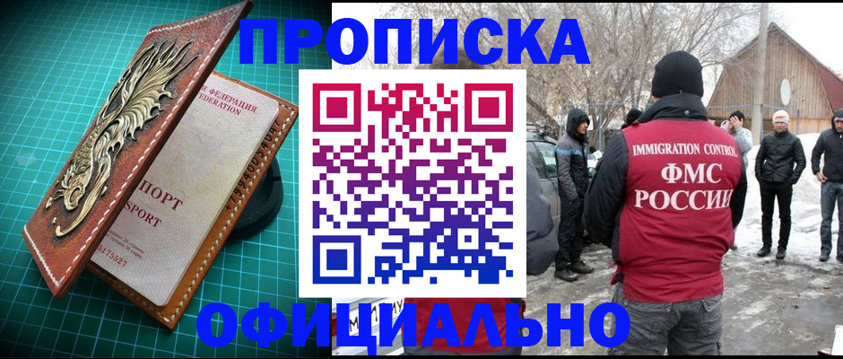 временная регистрация адрес в Самаре
