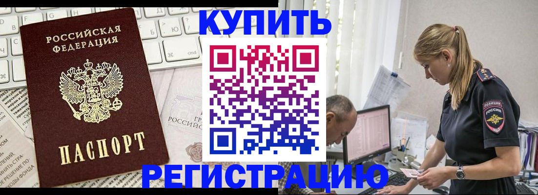 временная регистрация 2025 в Самаре
