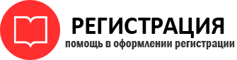 прописка в Самаре id213760
